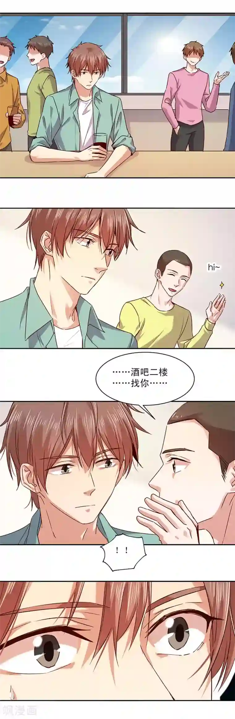 一顾倾心第158话