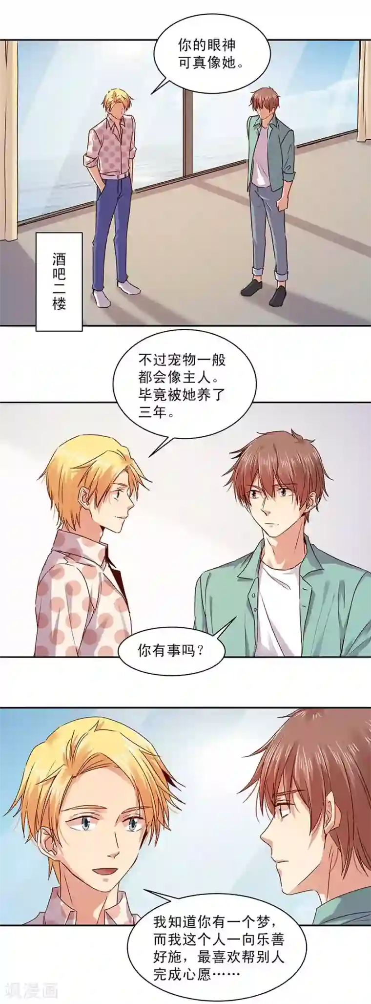 一顾倾心第158话