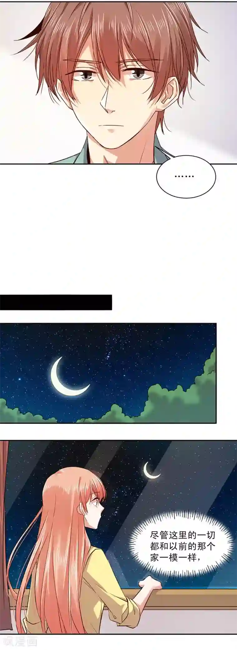 一顾倾心第158话