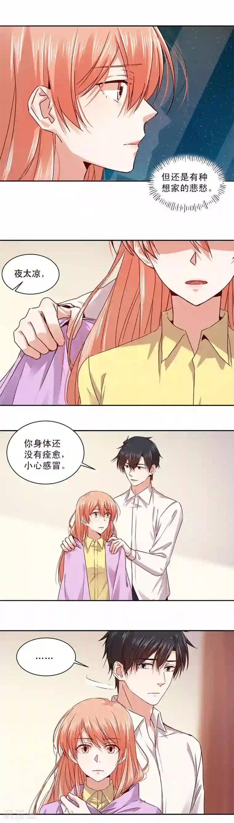 一顾倾心第158话