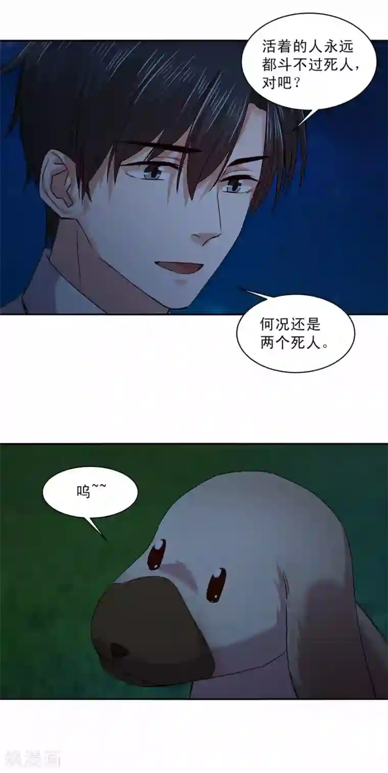 一顾倾心第158话