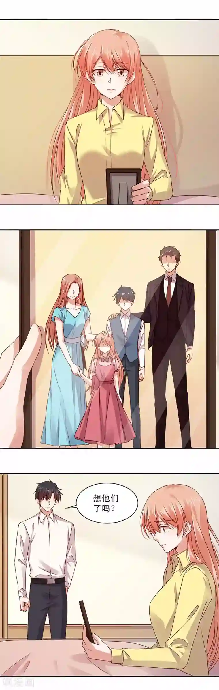 一顾倾心第159话