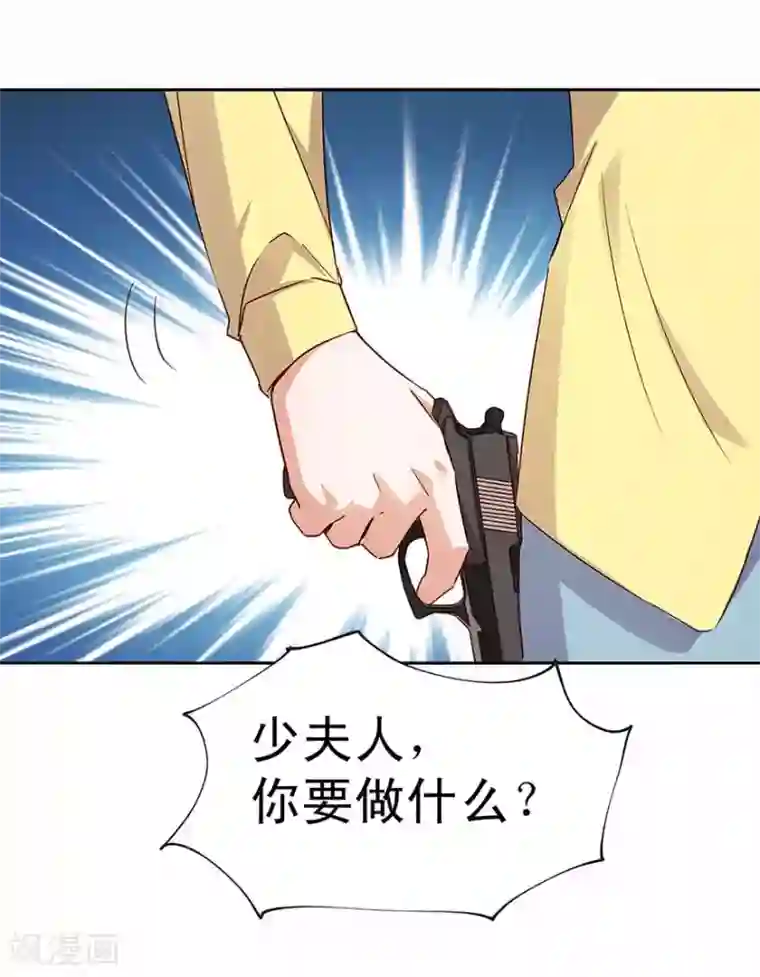 一顾倾心第159话