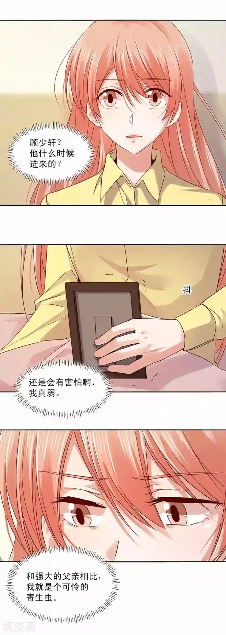 一顾倾心第159话