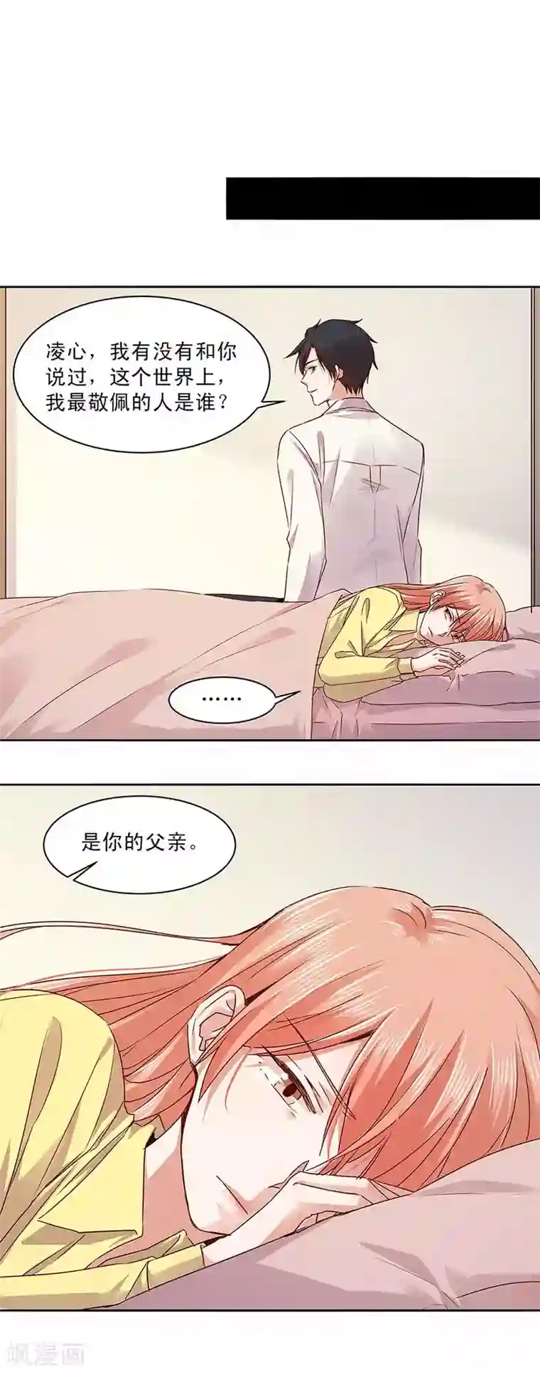 一顾倾心第159话