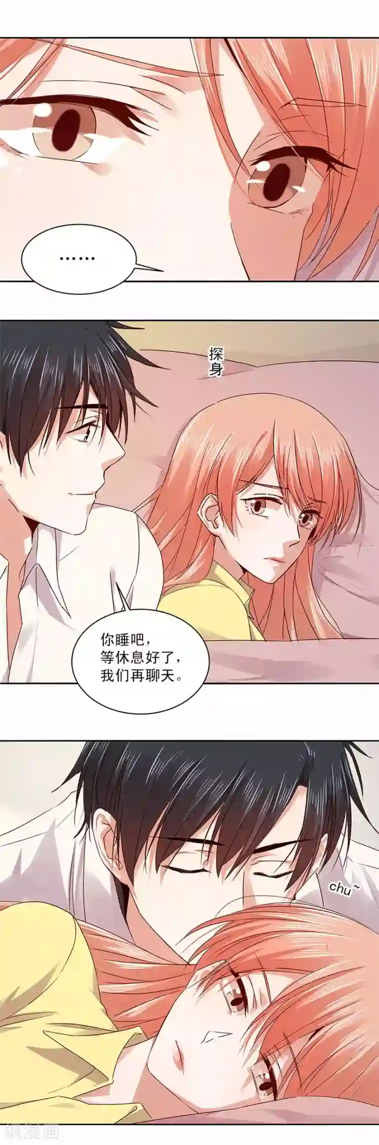 一顾倾心第159话