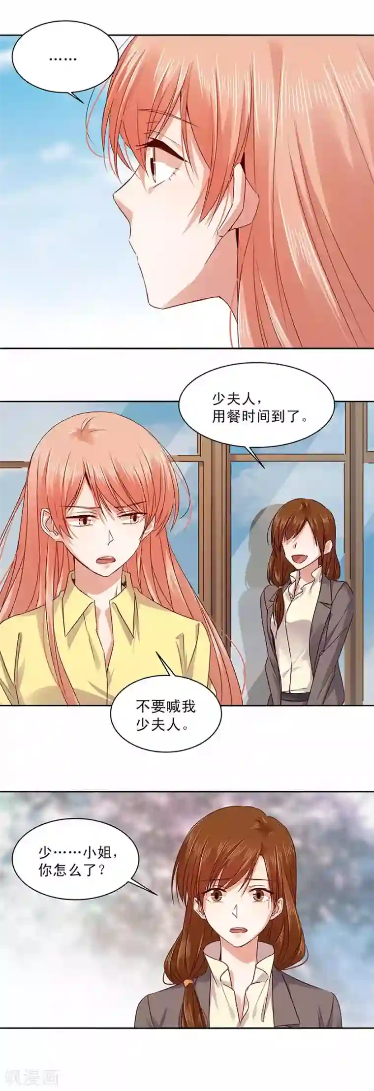 一顾倾心第159话