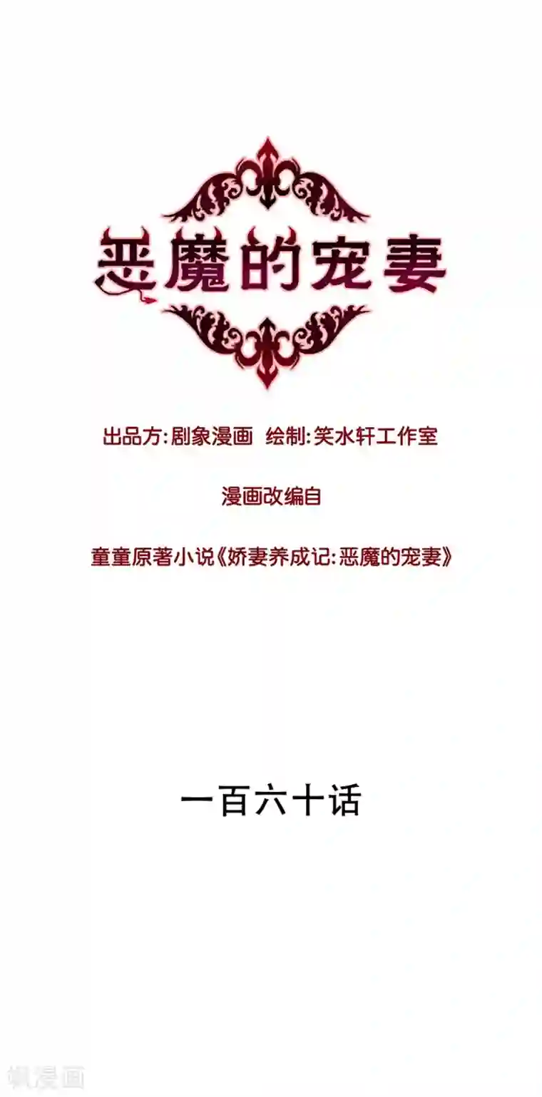 一顾倾心第160话