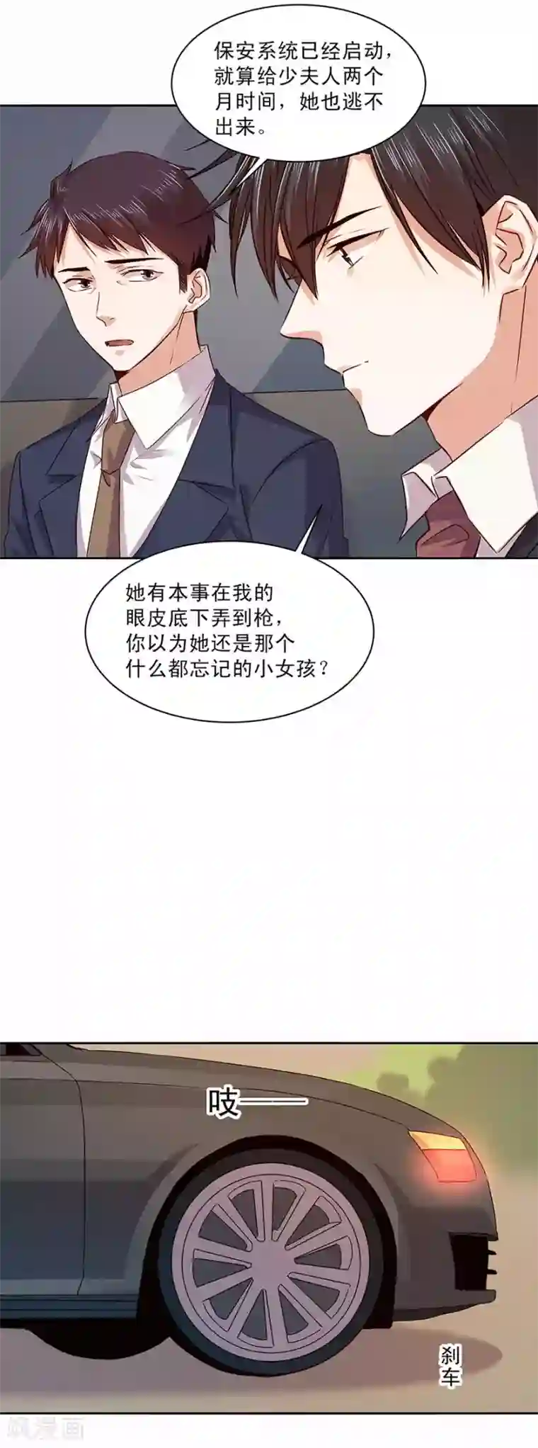 一顾倾心第160话