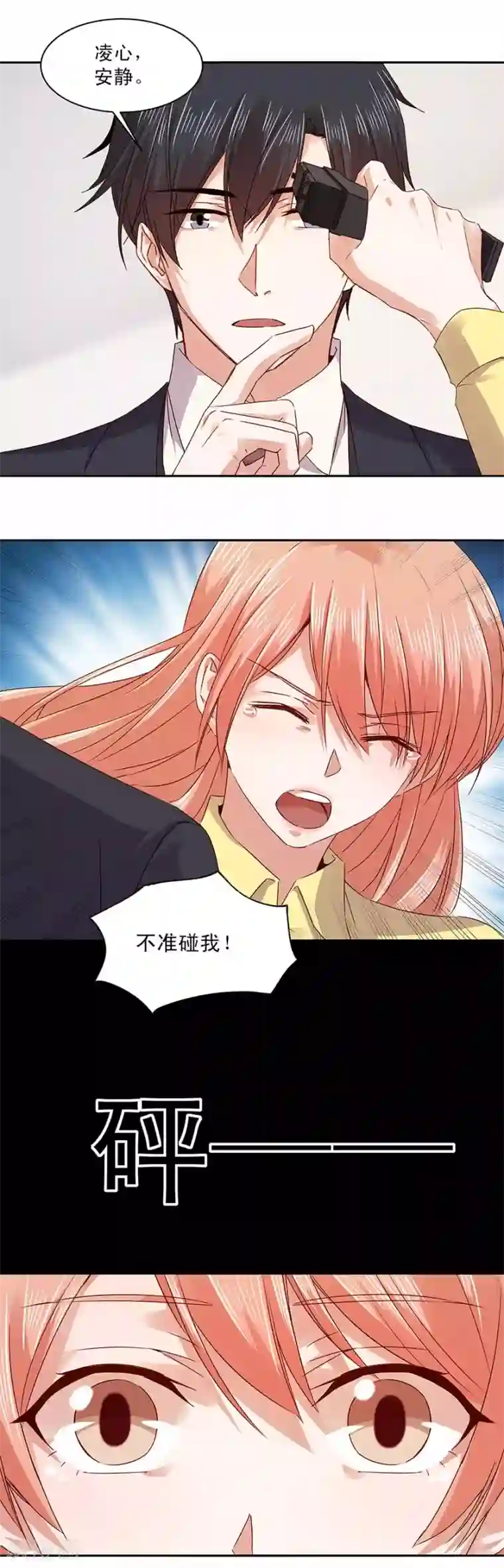 一顾倾心第161话