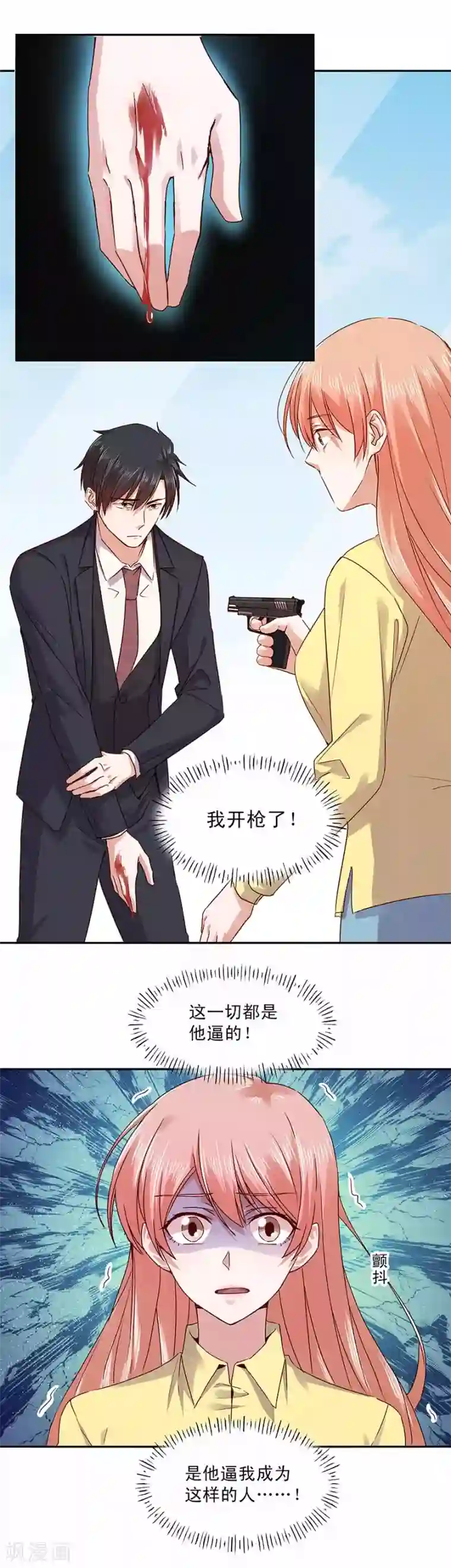 一顾倾心第161话