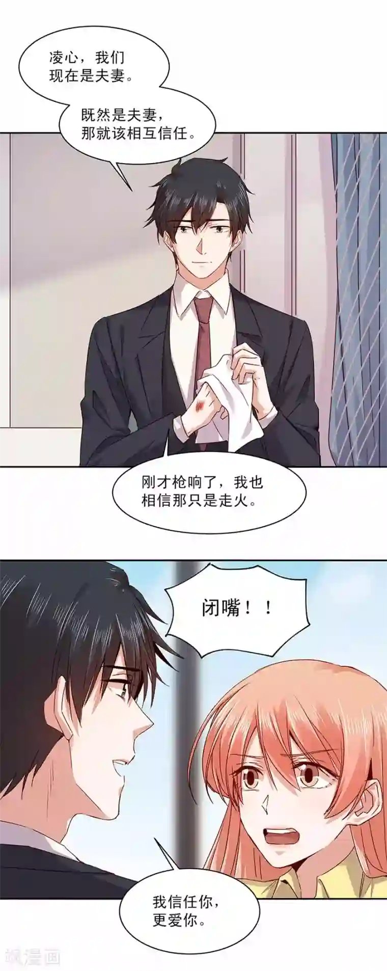 一顾倾心第161话