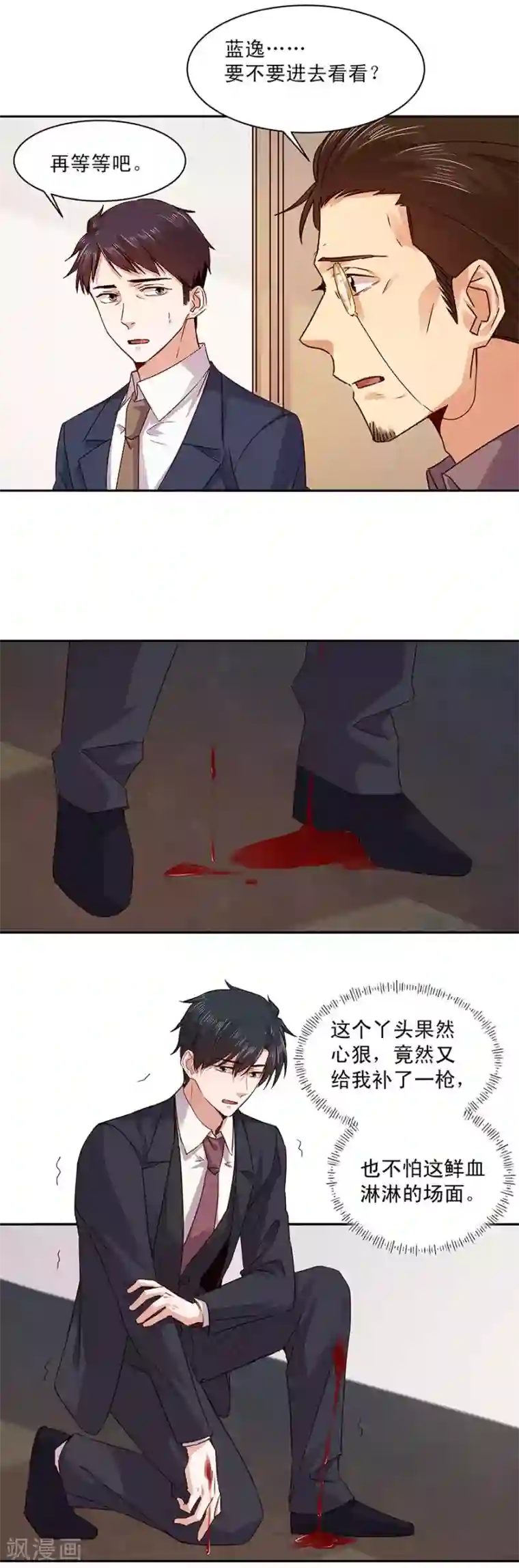 一顾倾心第161话