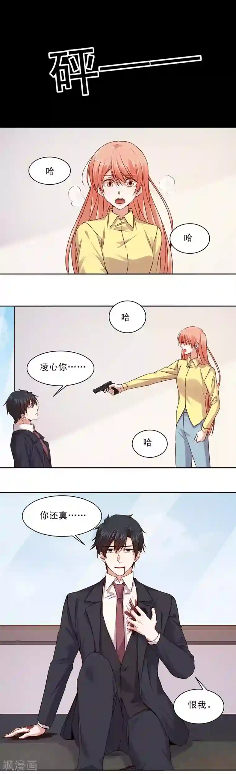 一顾倾心第162话