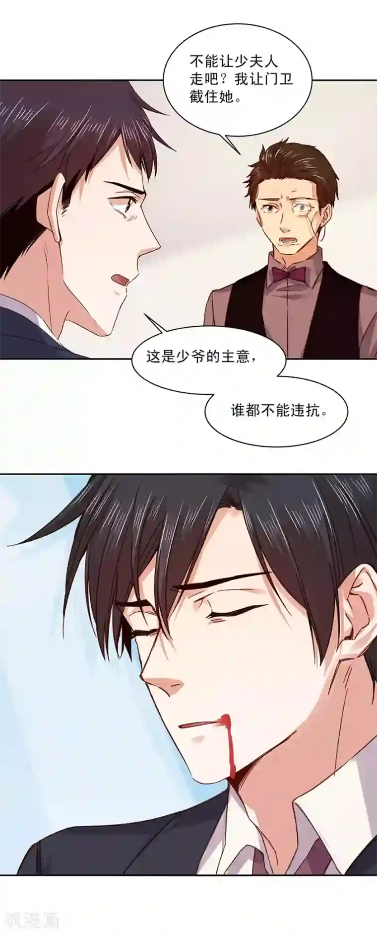 一顾倾心第162话