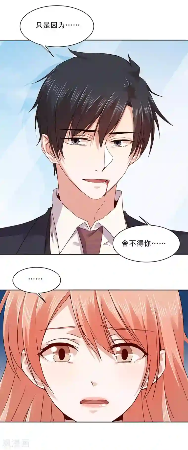 一顾倾心第162话