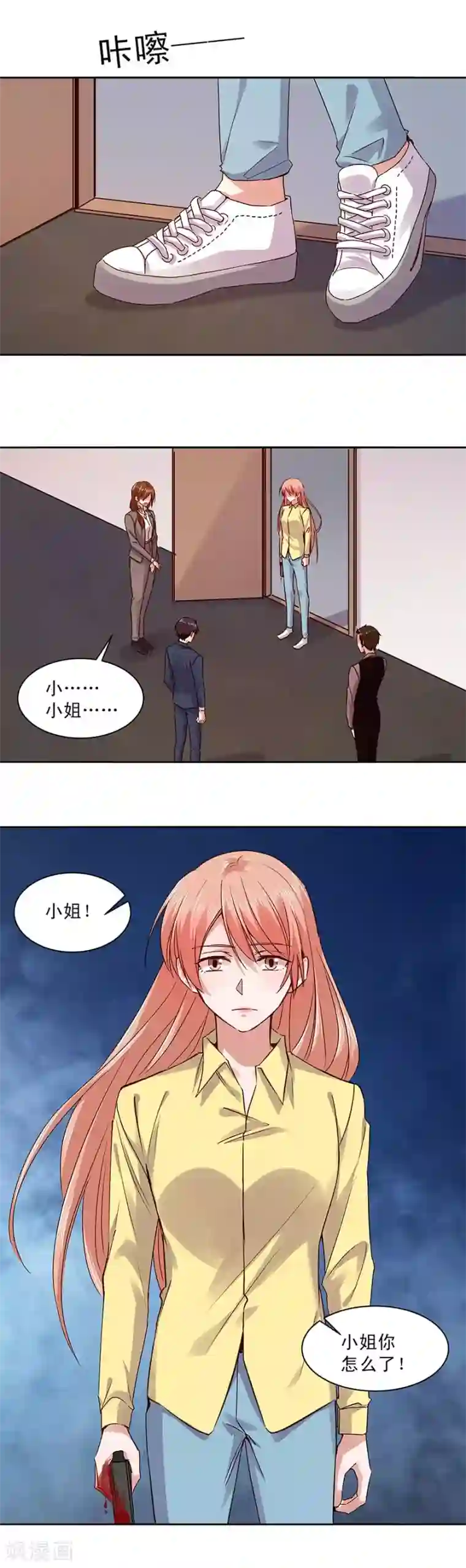 一顾倾心第162话