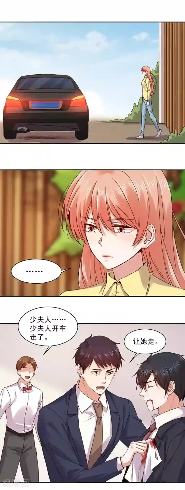 一顾倾心第162话