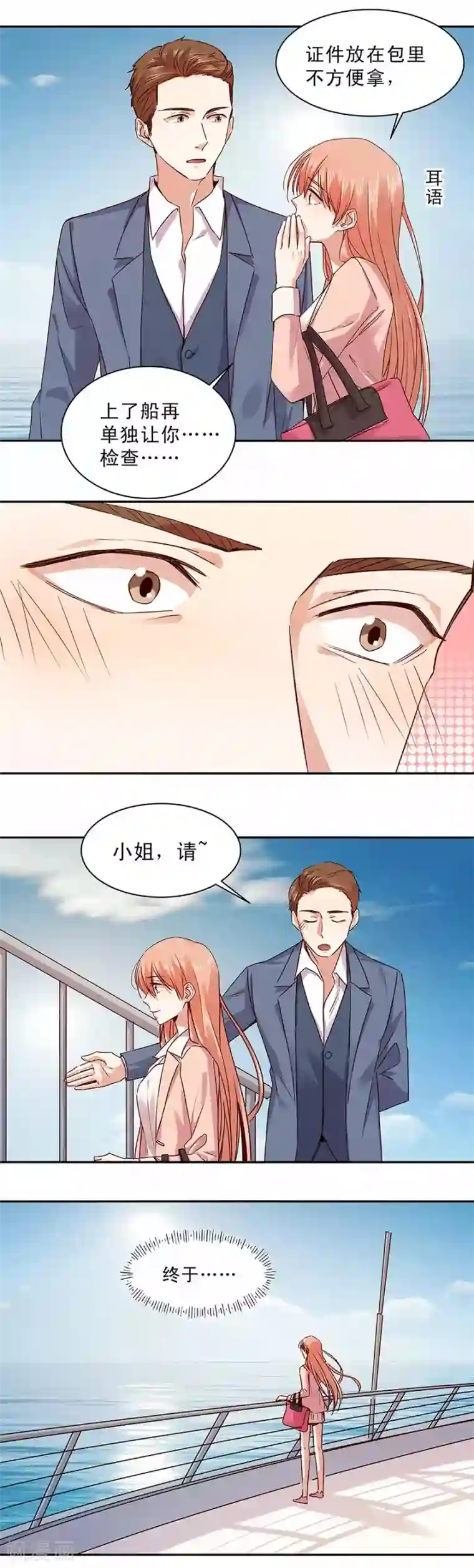 一顾倾心第163话