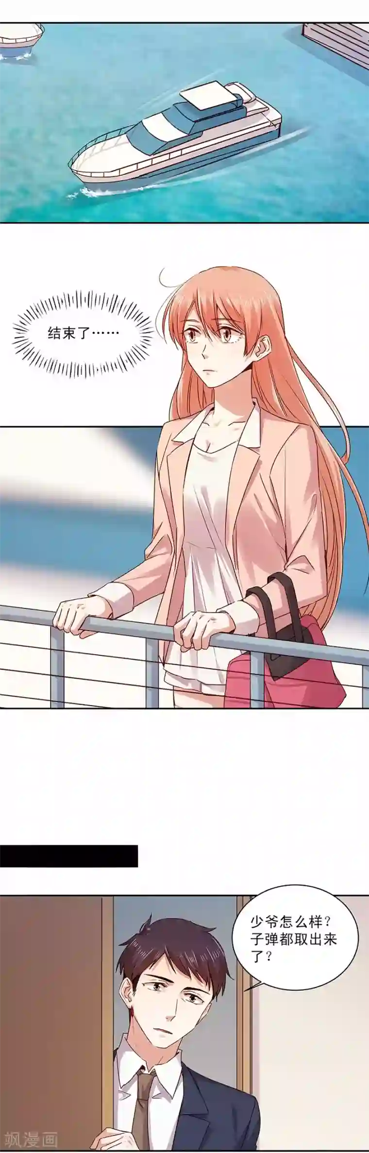 一顾倾心第163话