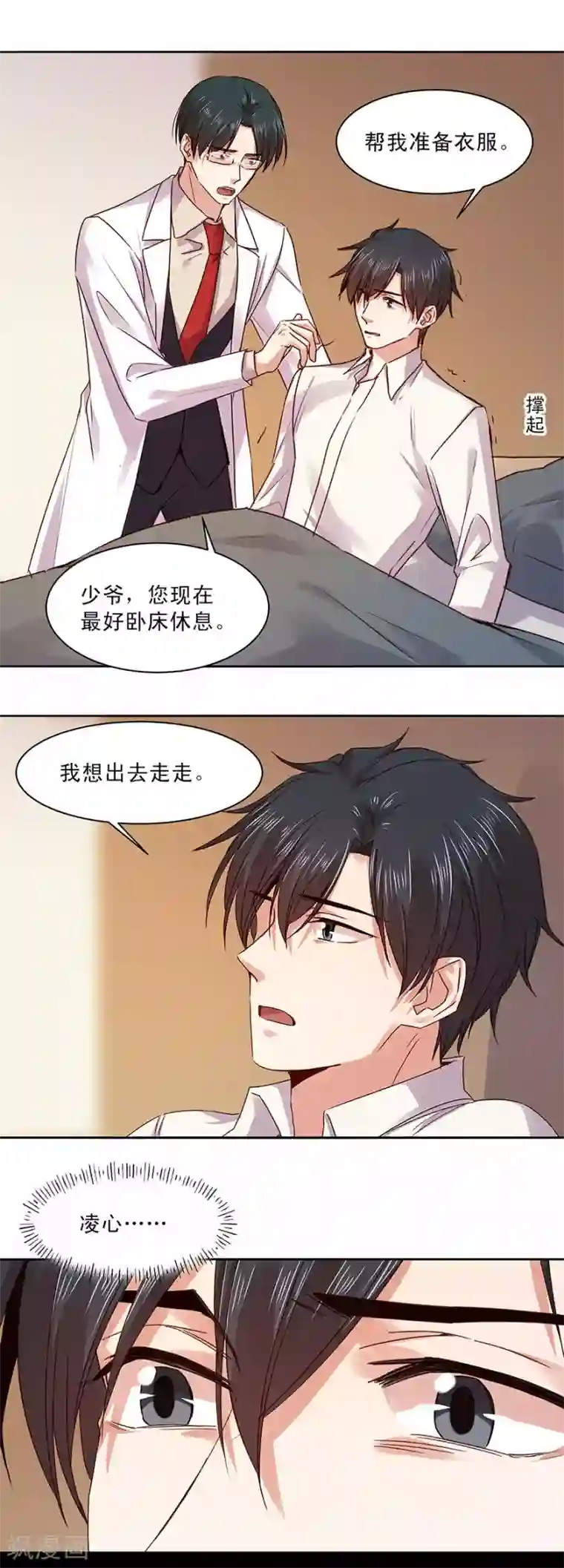 一顾倾心第163话