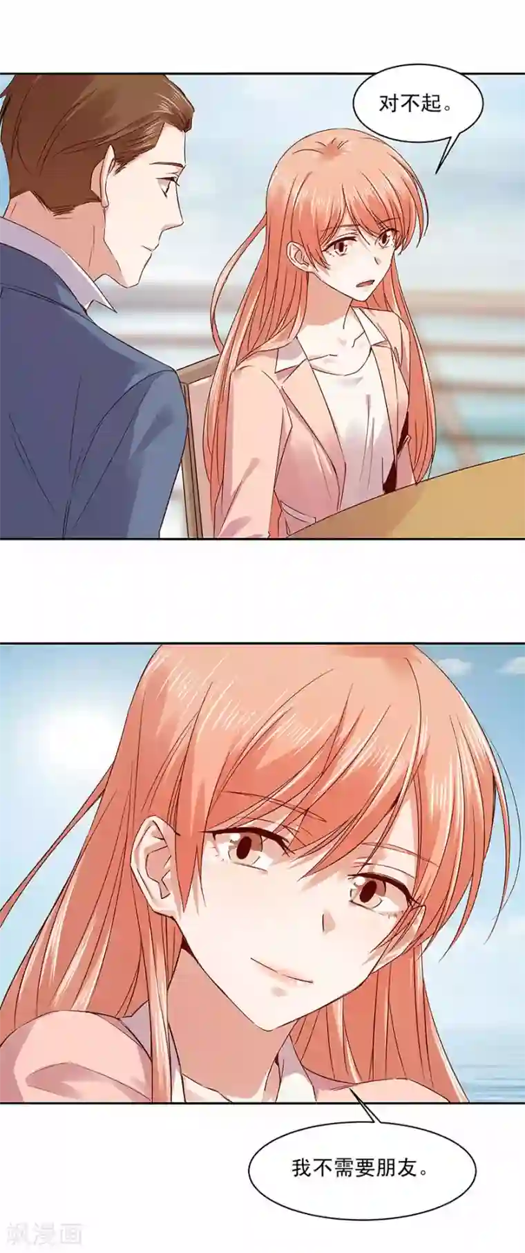 一顾倾心第163话