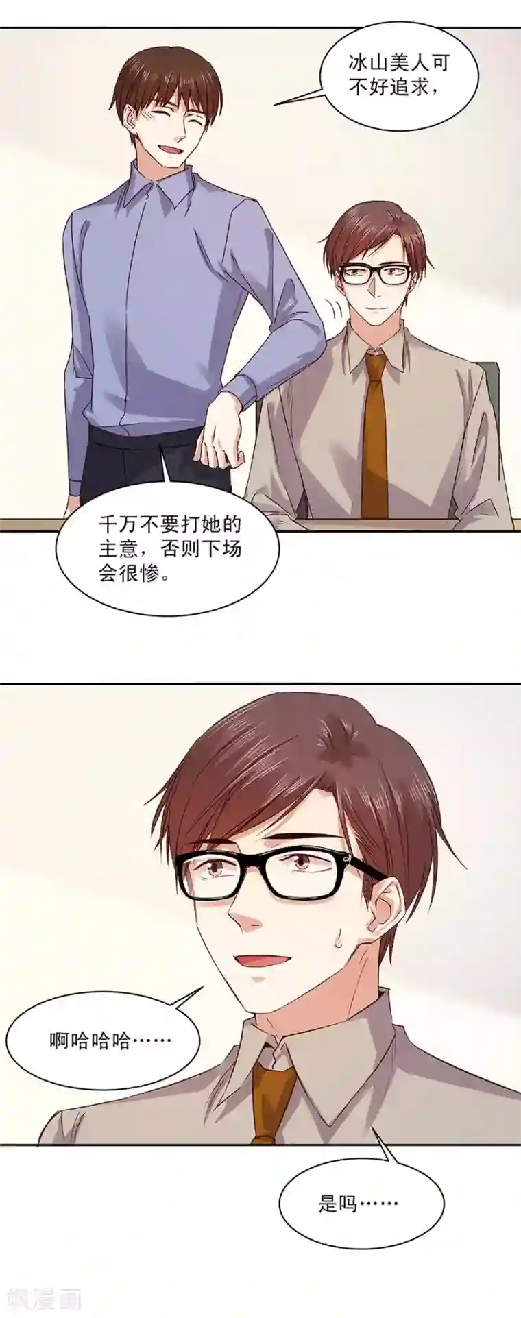 一顾倾心第164话