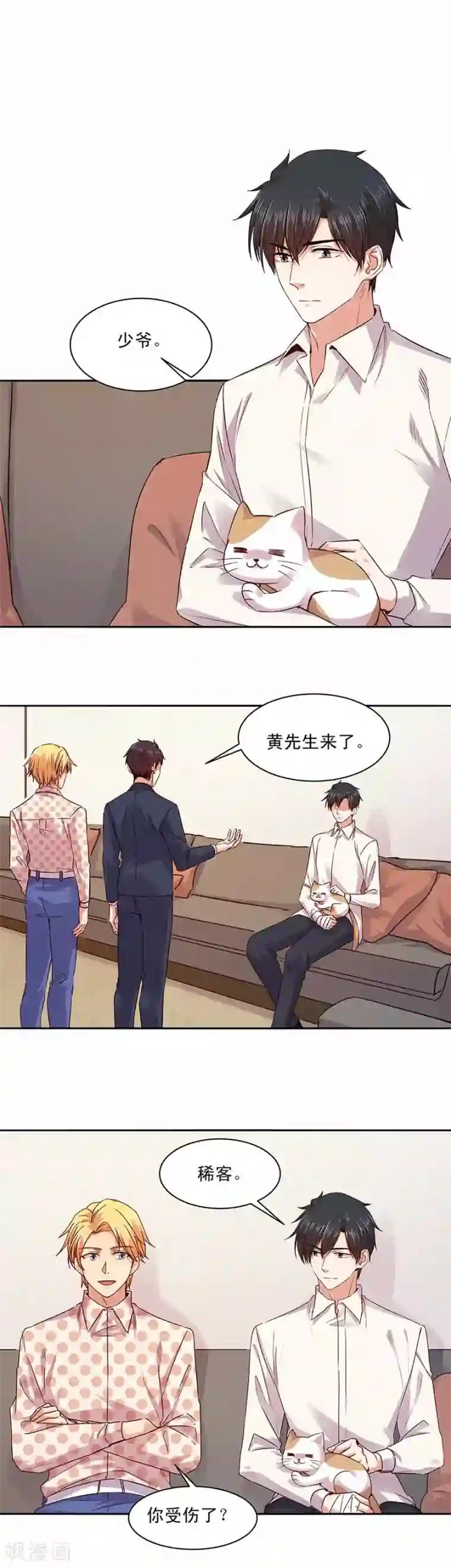 一顾倾心第164话