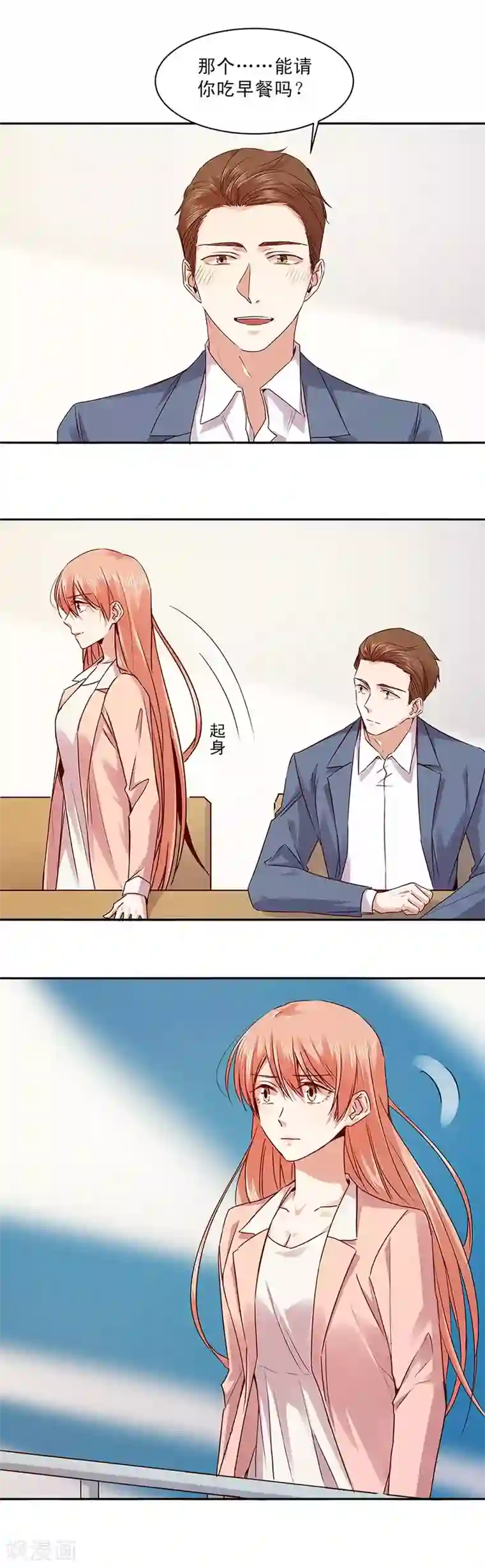 一顾倾心第164话