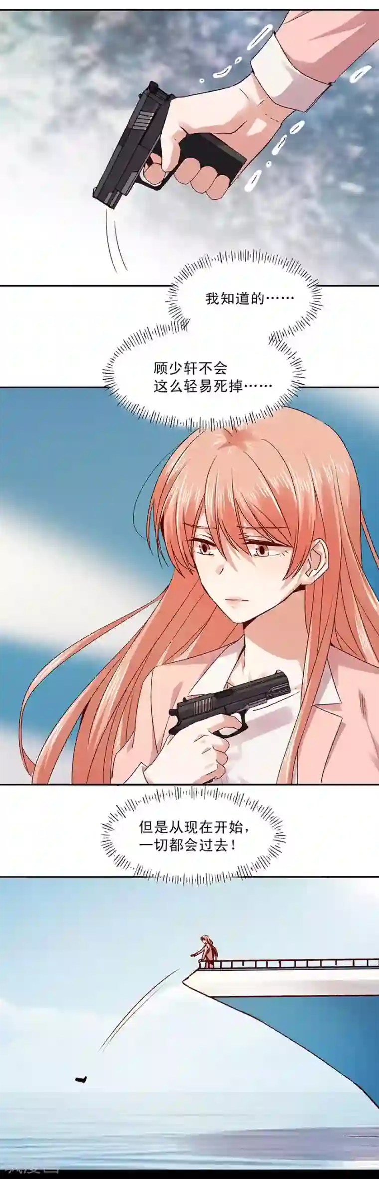 一顾倾心第164话