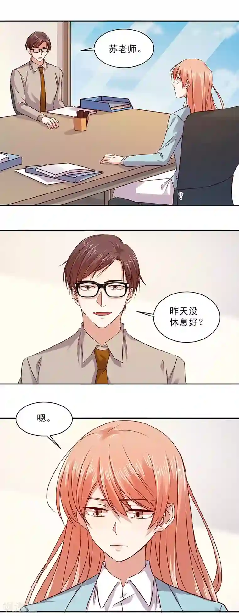 一顾倾心第164话