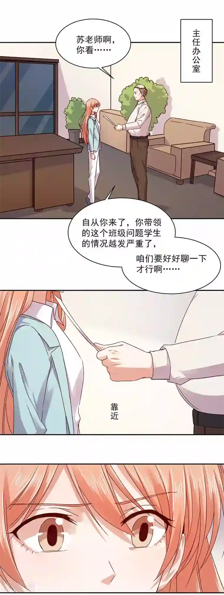 一顾倾心第165话