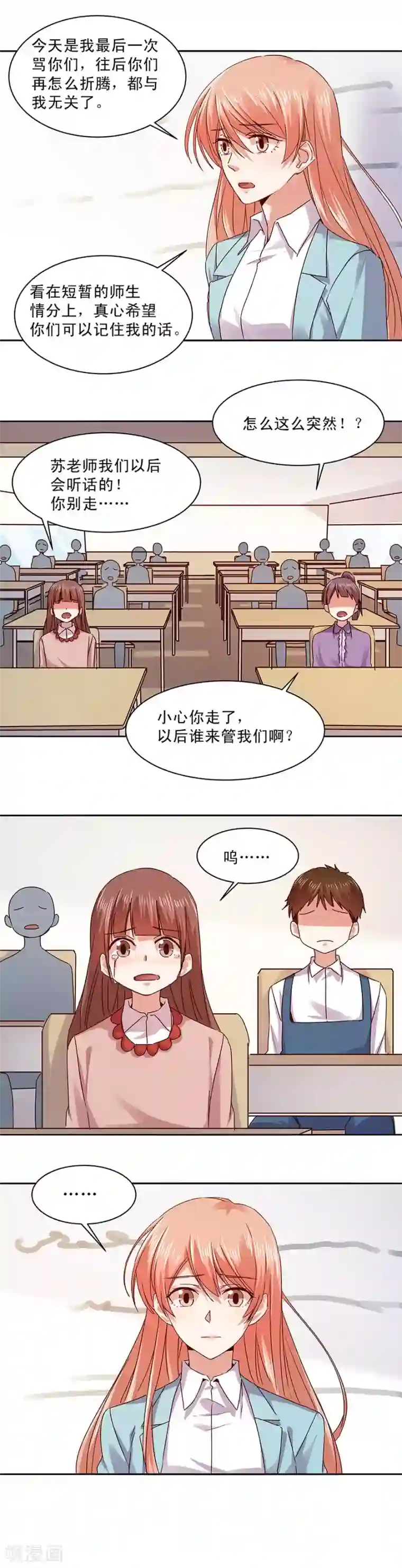 一顾倾心第165话