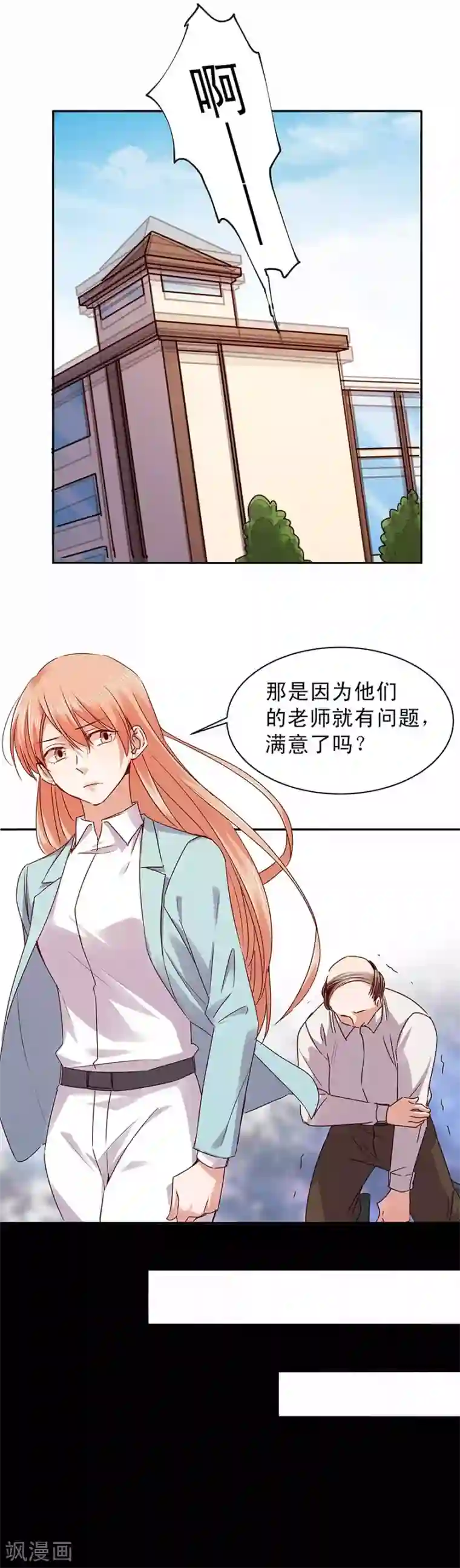 一顾倾心第165话