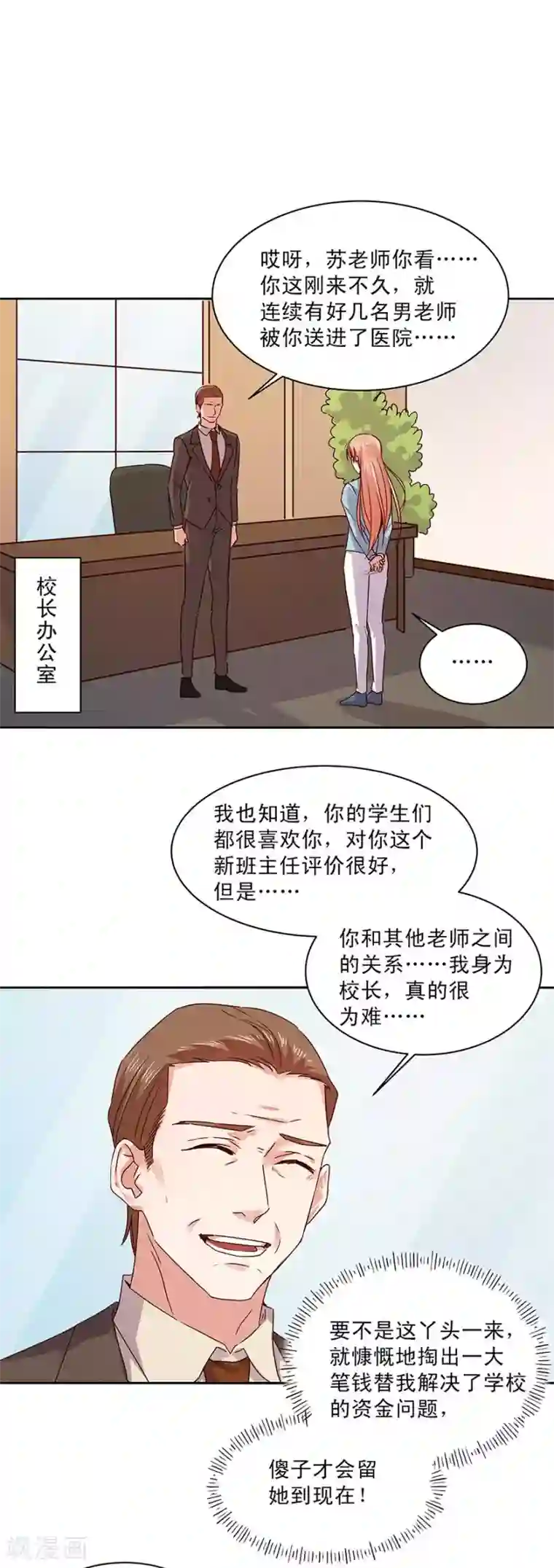 一顾倾心第165话