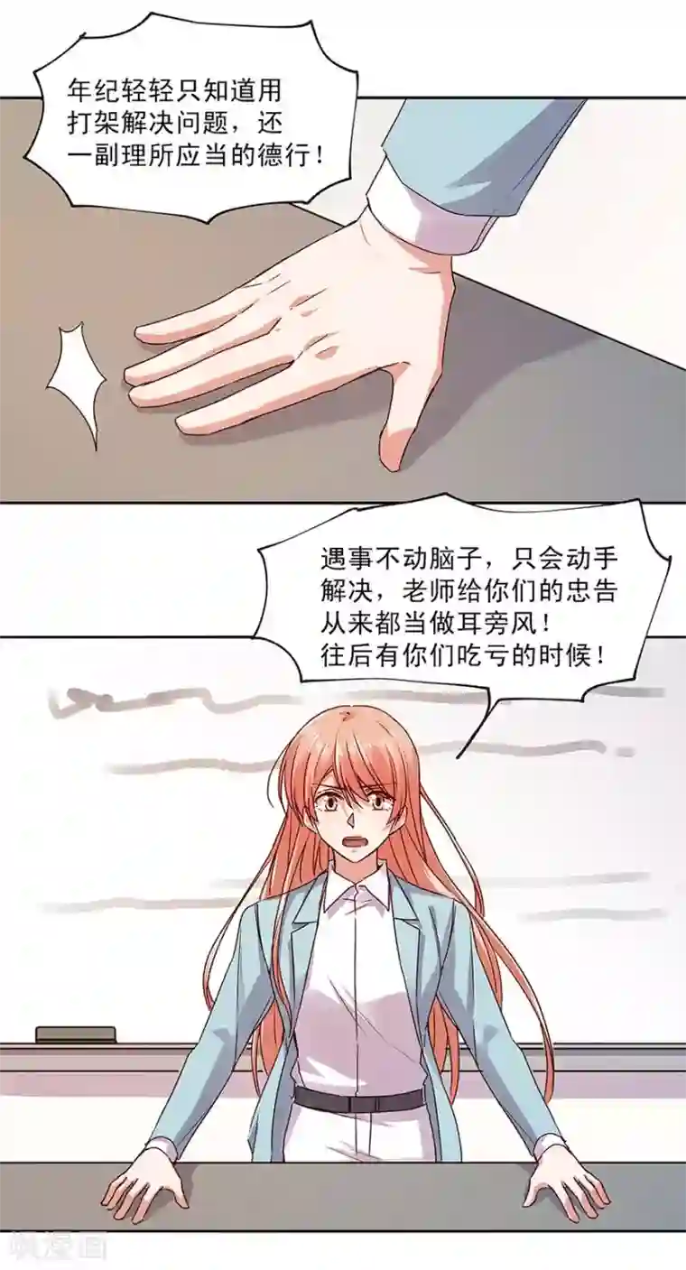 一顾倾心第165话