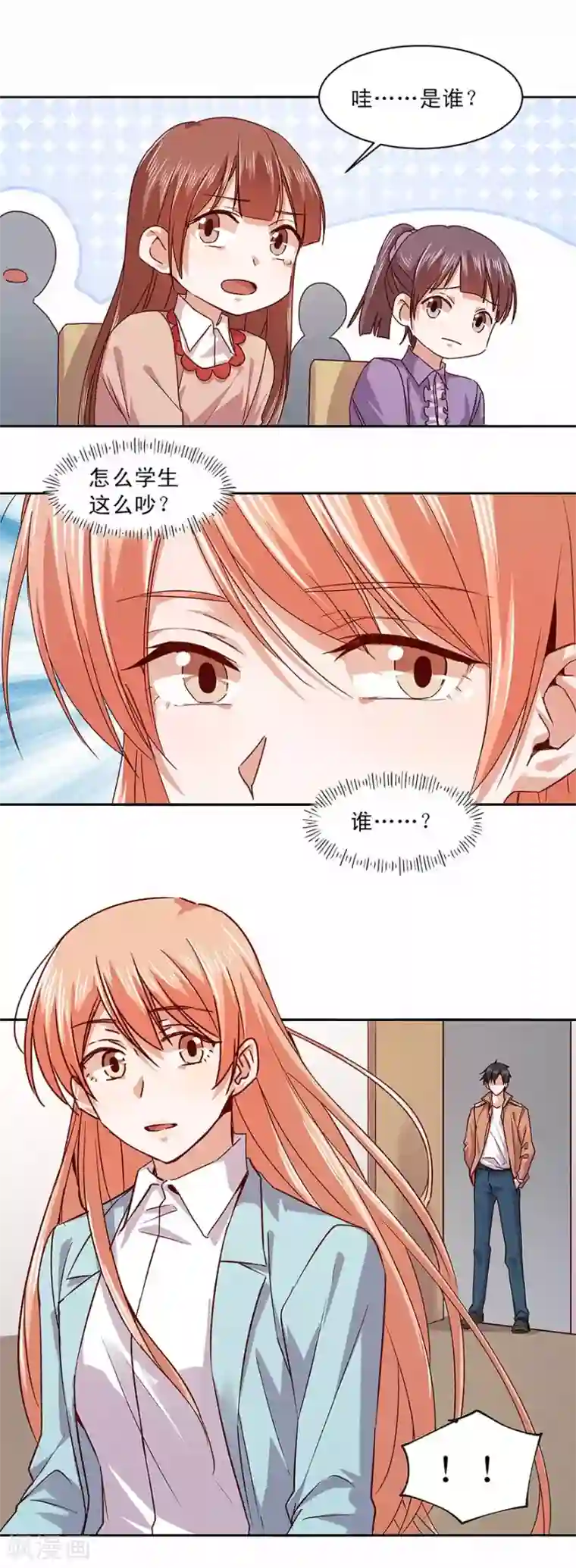 一顾倾心第166话