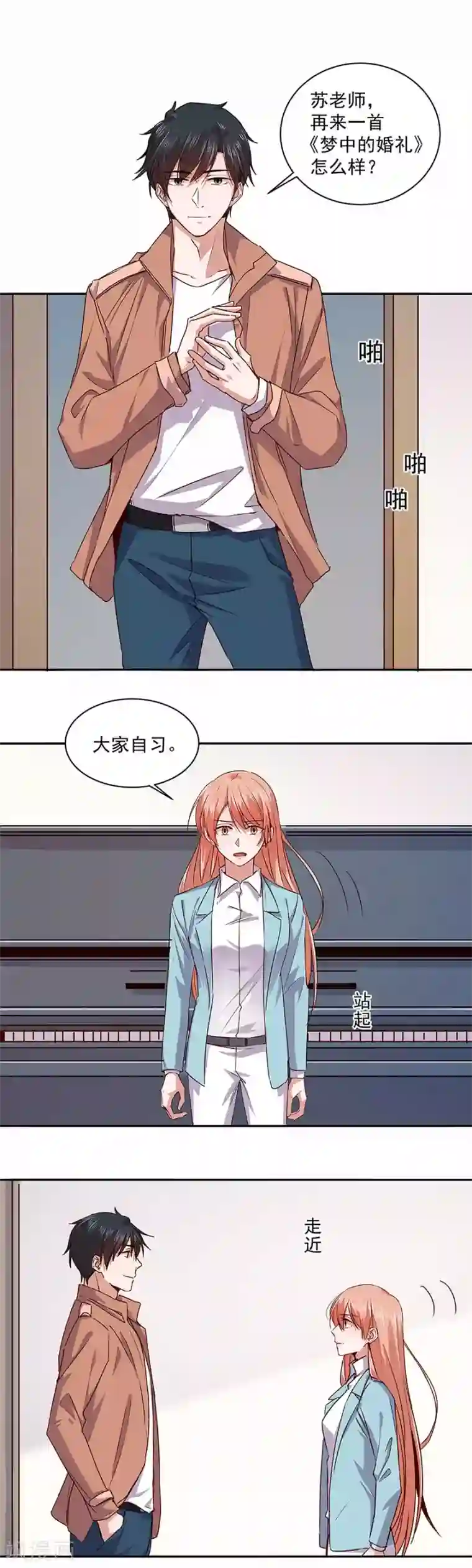 一顾倾心第166话