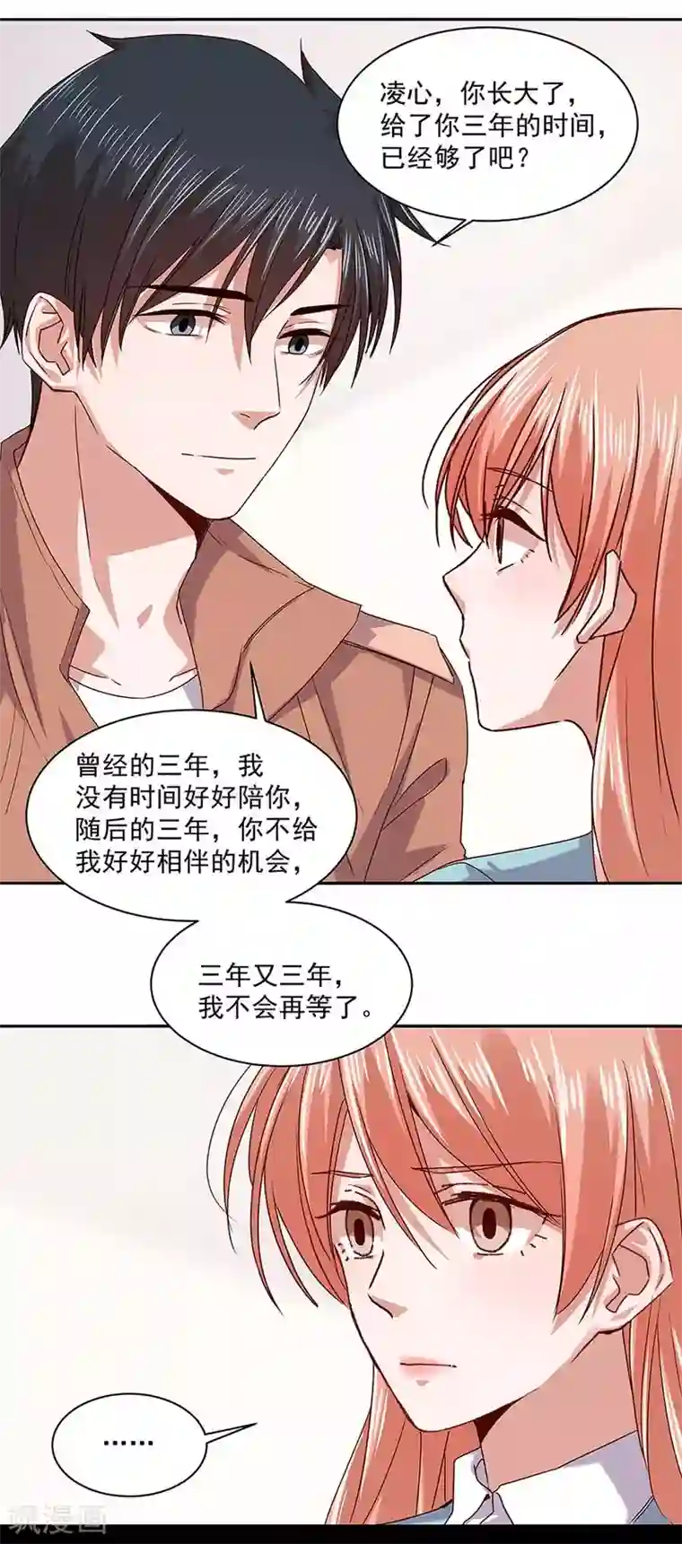 一顾倾心第166话