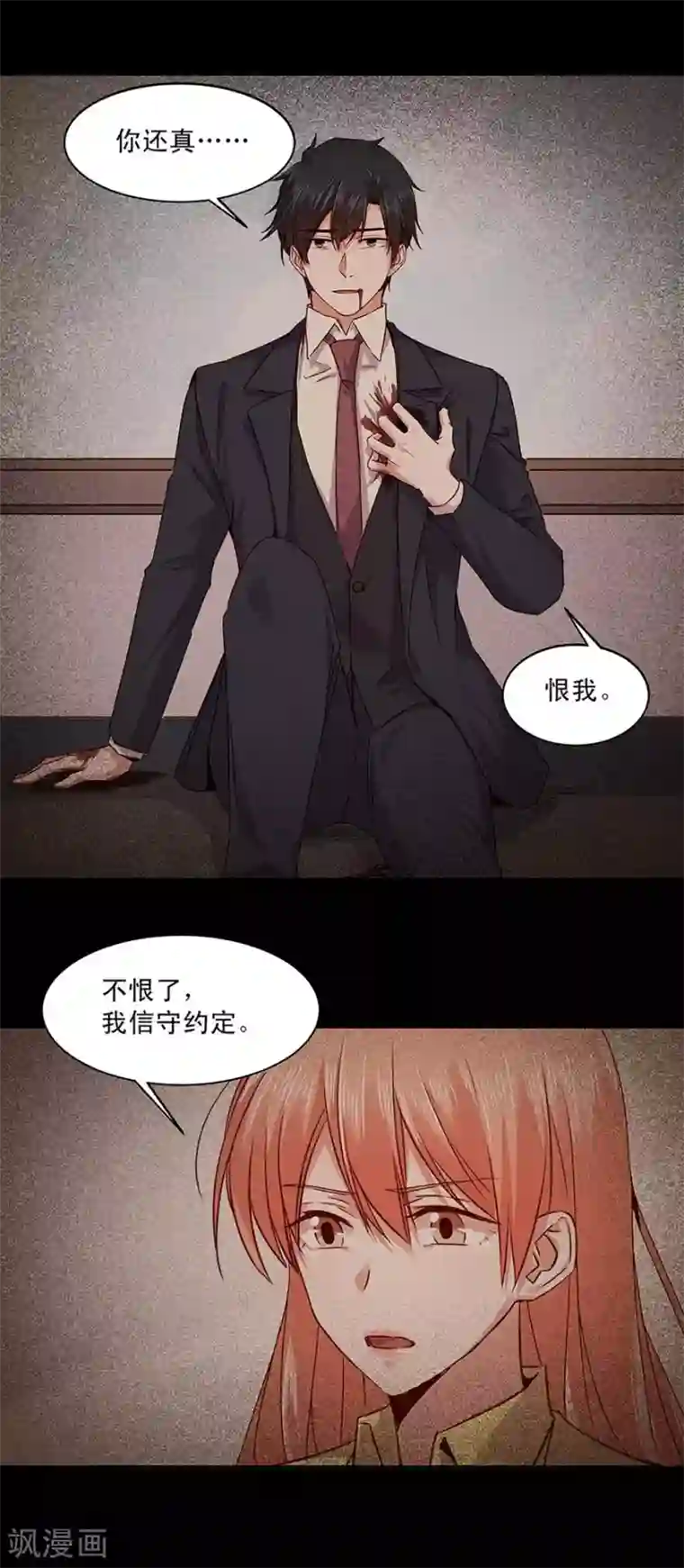 一顾倾心第166话