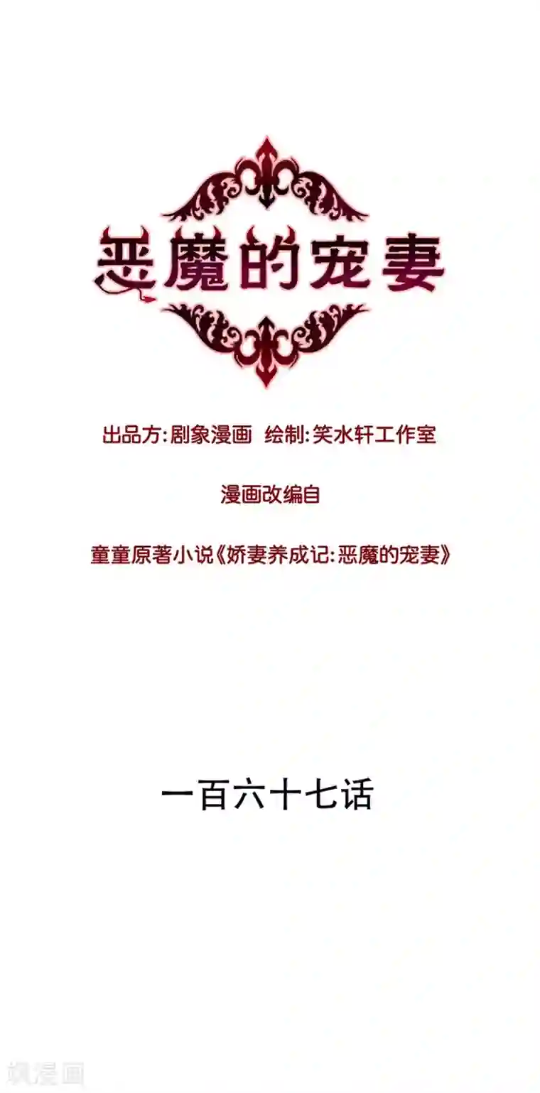 一顾倾心第167话