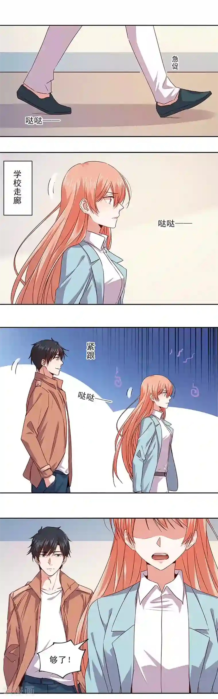 一顾倾心第167话