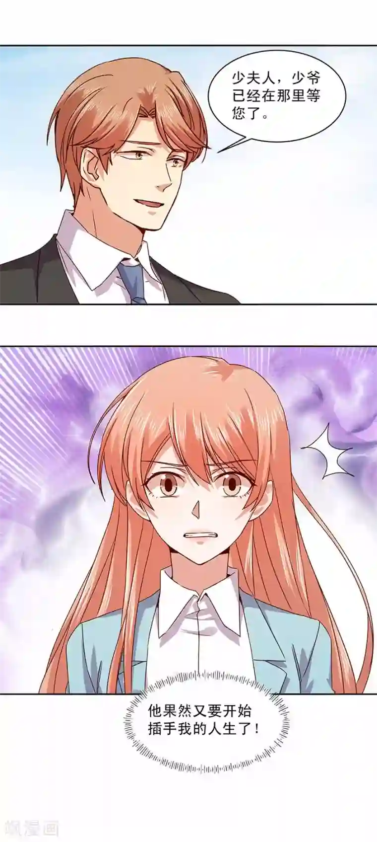 一顾倾心第167话