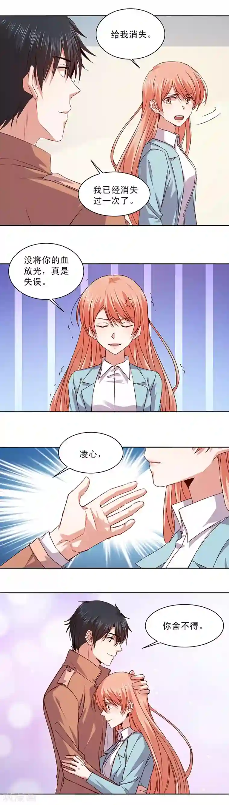 一顾倾心第167话