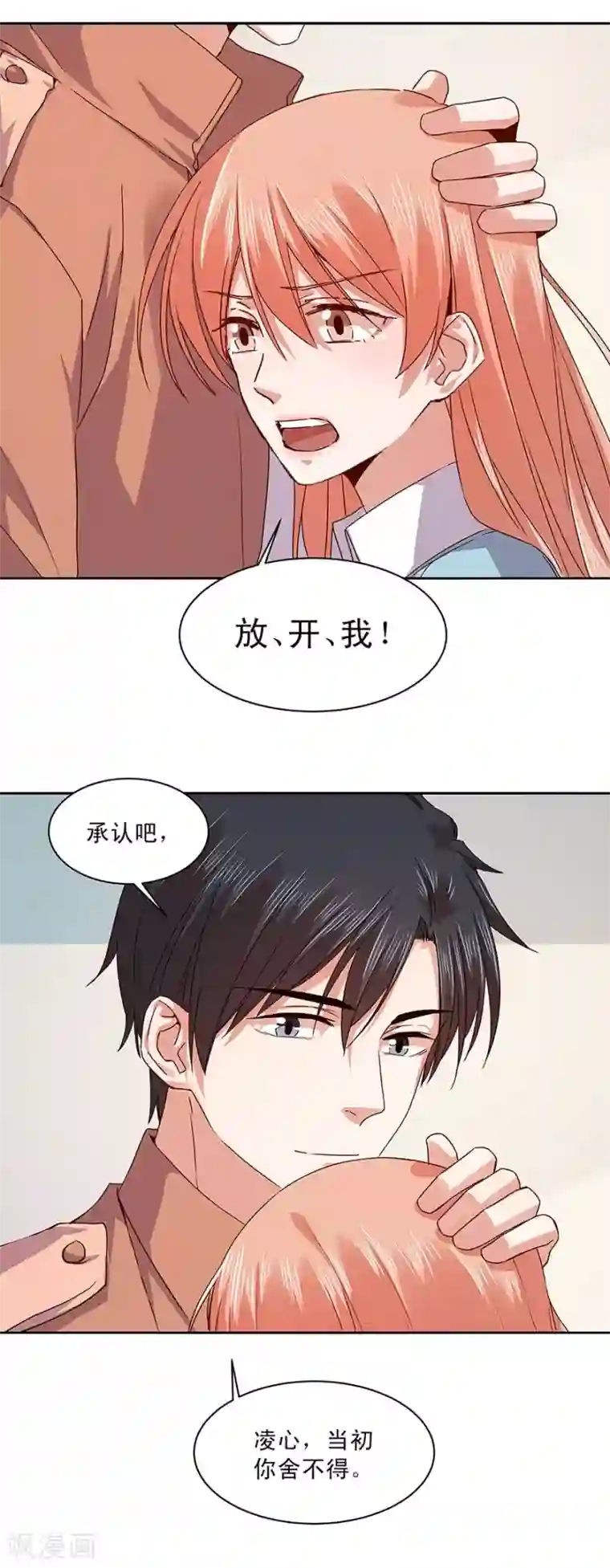 一顾倾心第167话