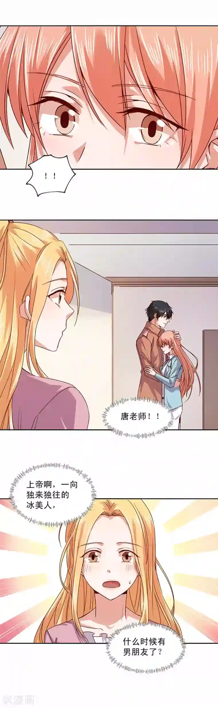 一顾倾心第167话