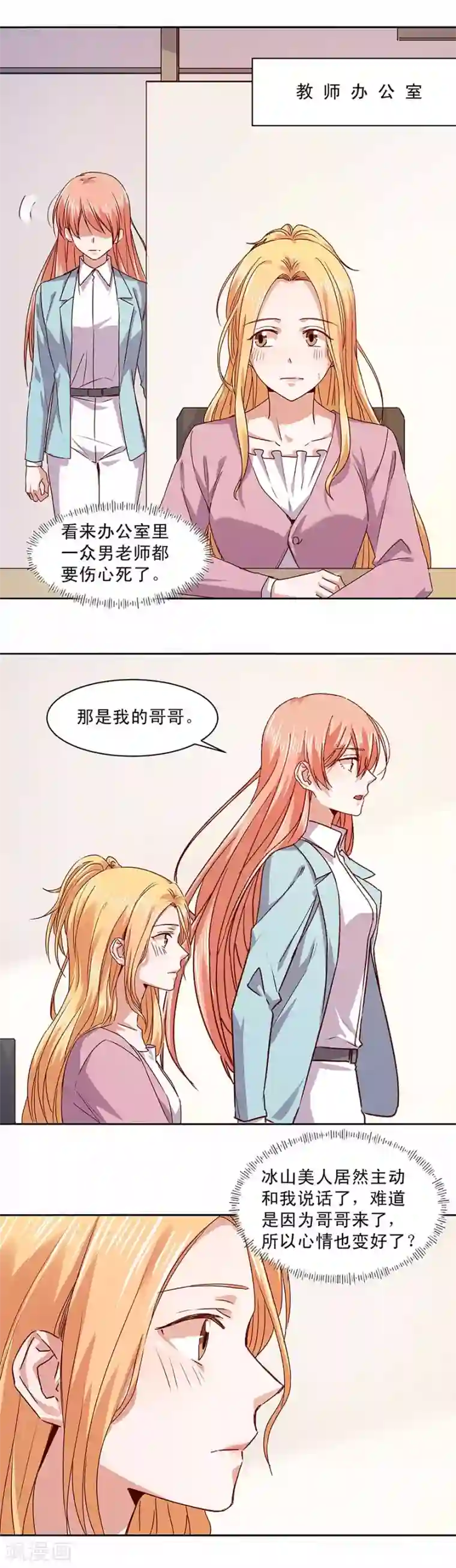 一顾倾心第167话