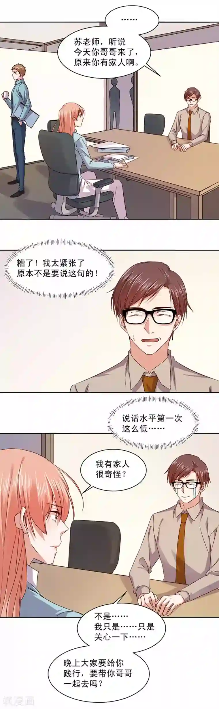 一顾倾心第167话
