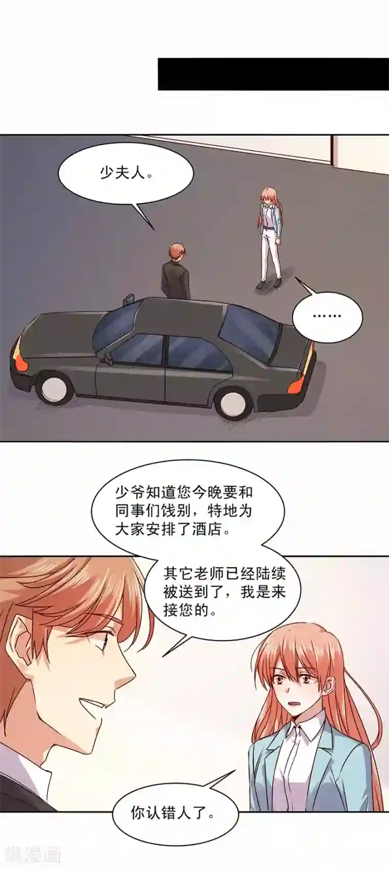 一顾倾心第167话