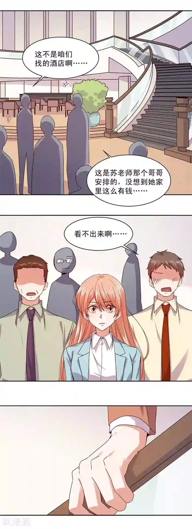 一顾倾心第168话